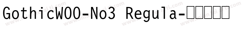 GothicW00-No3 Regula字体转换
